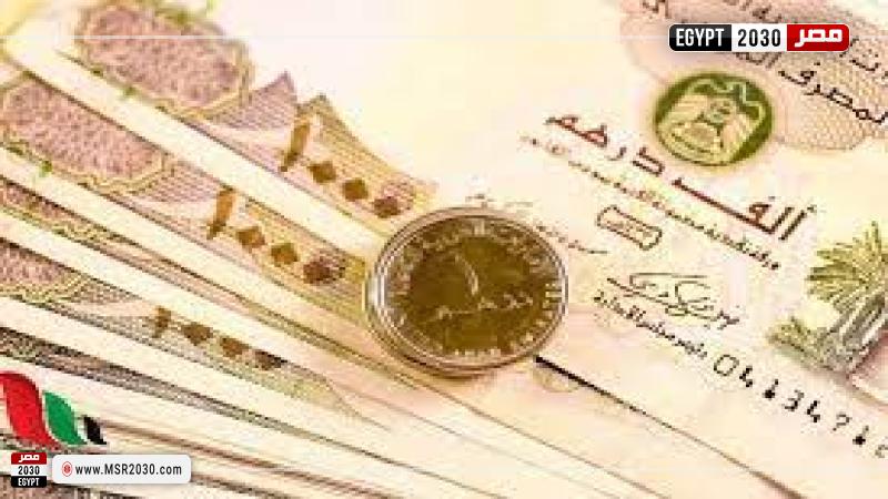 سعر الدرهم