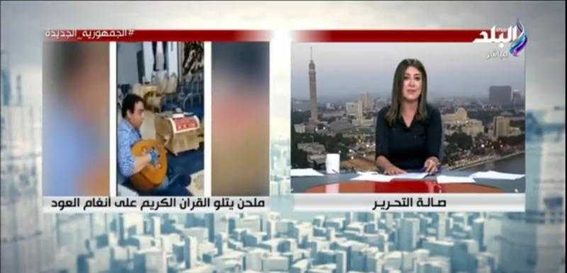 نقيب القراء يكشف تفاصيل اعتذار الملحن أحمد حجازي بعد تلاوة القرآن على العود