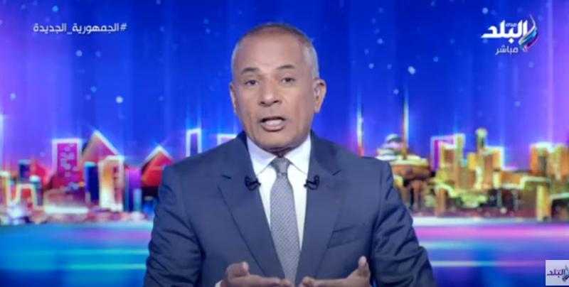 أحمد موسى يتقدم بخالص العزاء للشعب المغربي في ضحايا الزلزال المدمر