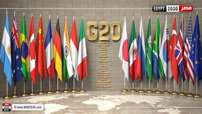 مجموعة العشرين