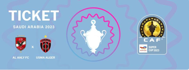 متاح الآن.. رابط وطريقة حجز تذاكر السوبر الإفريقي بين الأهلي واتحاد العاصمة