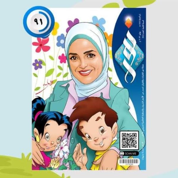 مسابقة ماذا تعرف عن أكتوبر