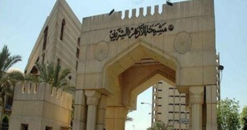 مشيخة الأزهر الشريف 