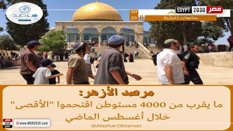 الاقتحامات الصهيونية