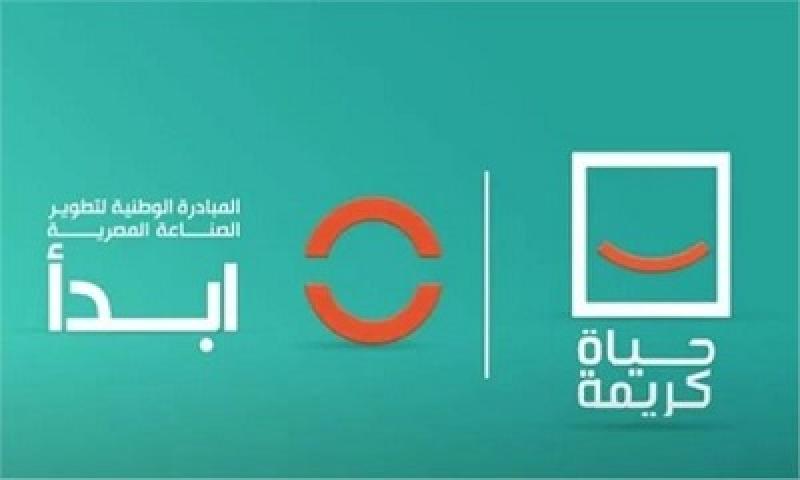 مبادرة ابدأ