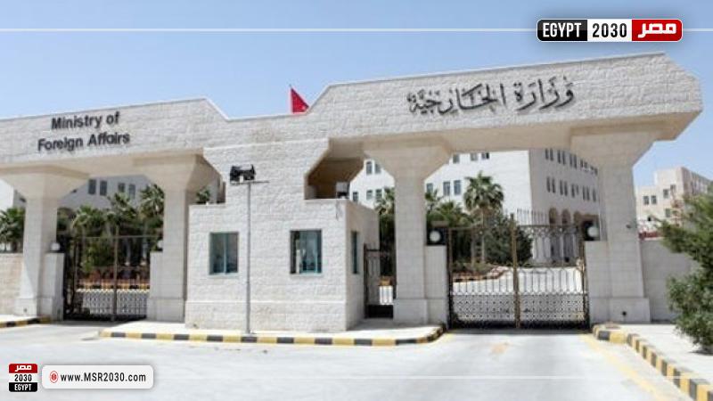 وزارة الخارجية