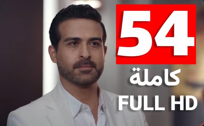 كريستال الحلقة ٥٤