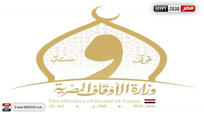 شعار وزارة الأوقاف