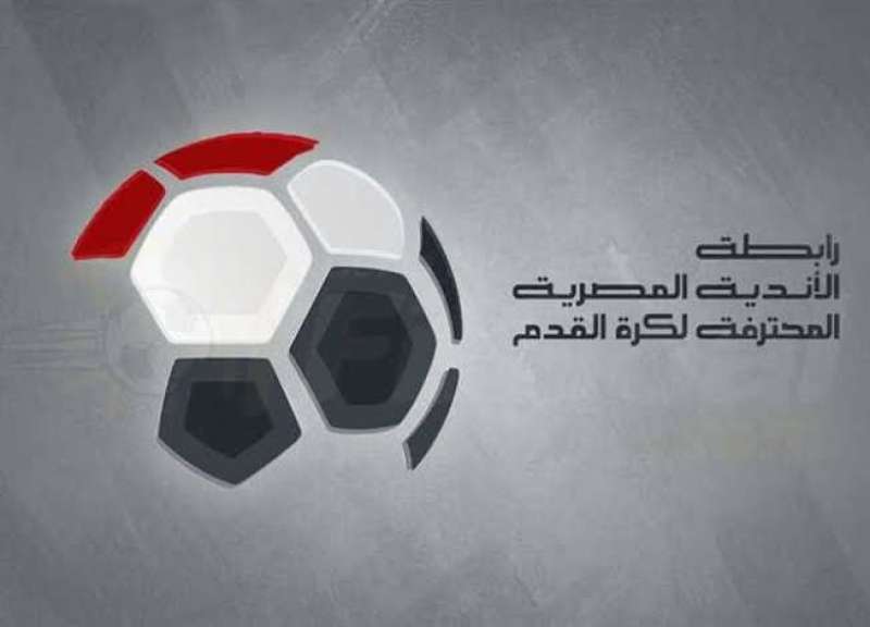 رابطة الأندية 