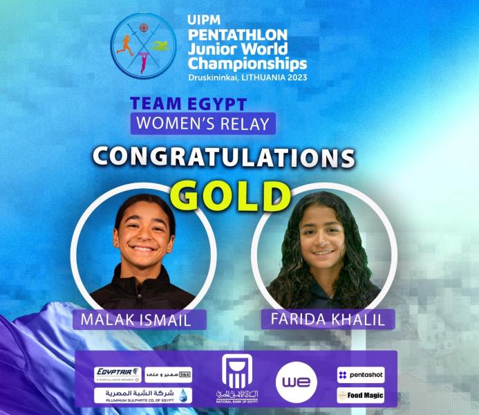 وزير الرياضة يهنئ الخماسي الحديث بذهبية التتابع سيدات ببطولة العالم للناشئين في ليتوانيا