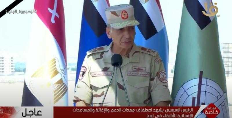 وزير الدفاع: القوات المسلحة سخرت جميع إمكانياتها لمساعدة الأشقاء في ليبيا - فيديو