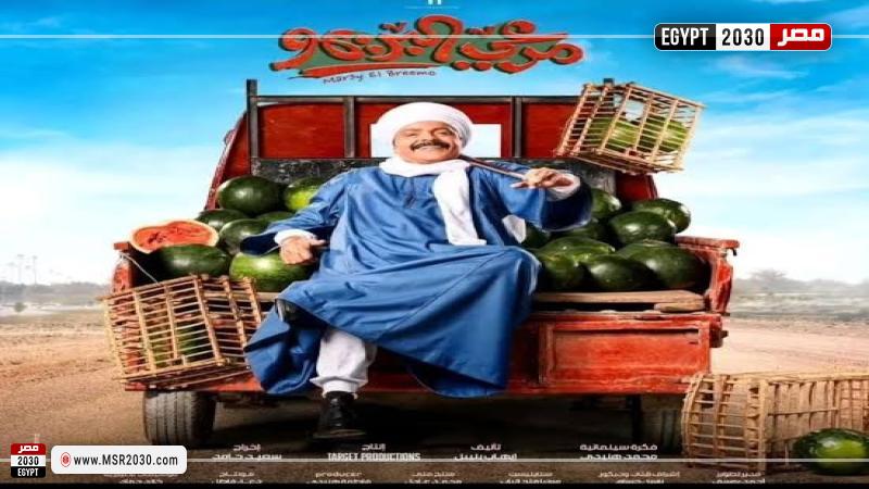 فيلم مرعي البريمو 