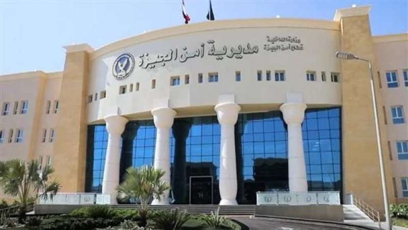 مديرية أمن الجيزة 