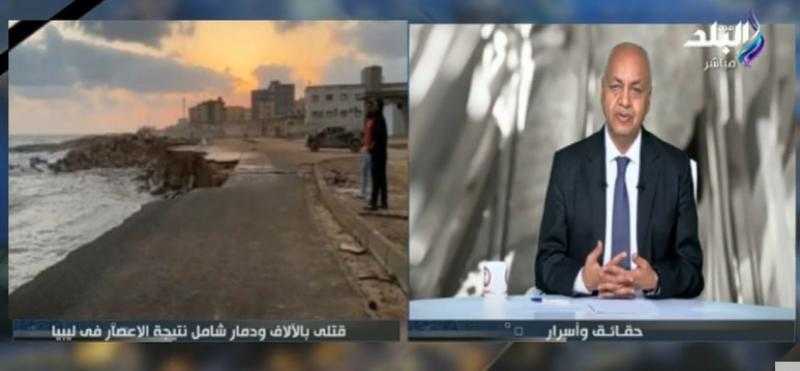 «طوفان جرفها».. مصطفى بكري: لم يُعد هناك مقابر في درنة - فيديو
