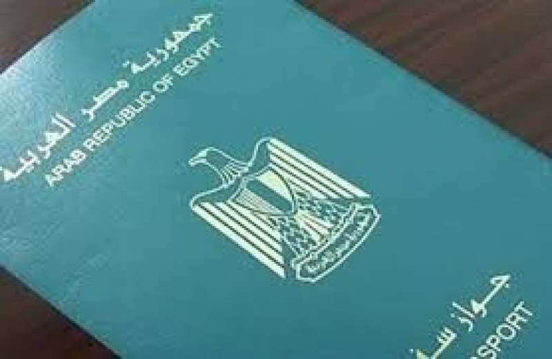 الجنسية المصرية 