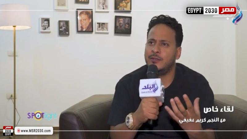 كريم عفيفي