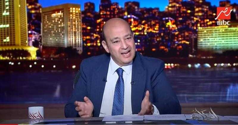 «أنا حزين».. عمرو أديب يسخر من خسارة الأهلي لقب السوبر الإفريقي - فيديو