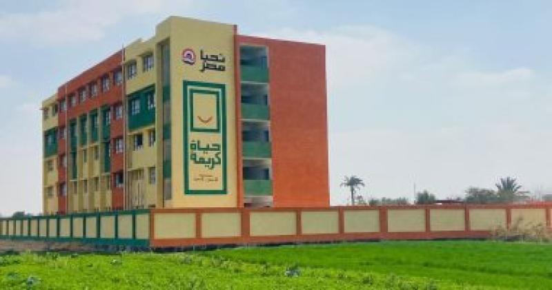 مشروعات حياة كريمة