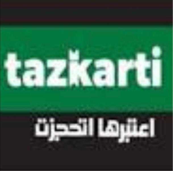 شركة تذكرتي تطرح بطاقة «fan id» للمشجعين