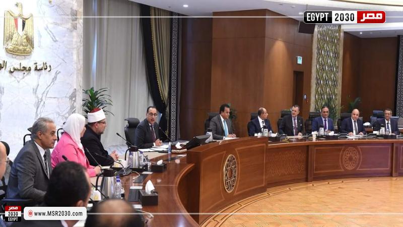 مجلس الوزراء