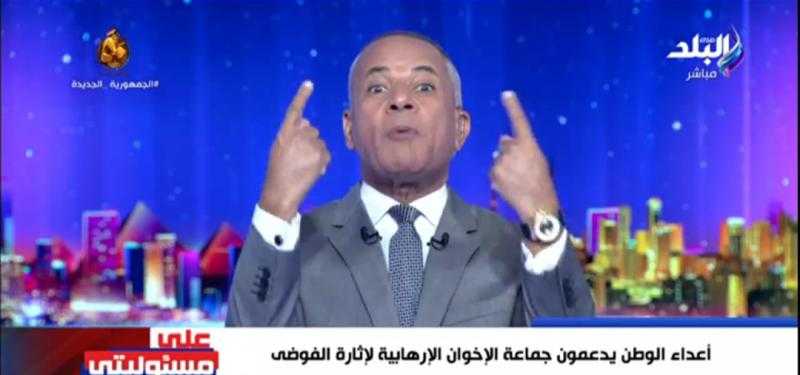 عاوزين يدفعوا البلد للمجهول.. أحمد موسى يفتح النار على أصحاب المصالح «فيديو»