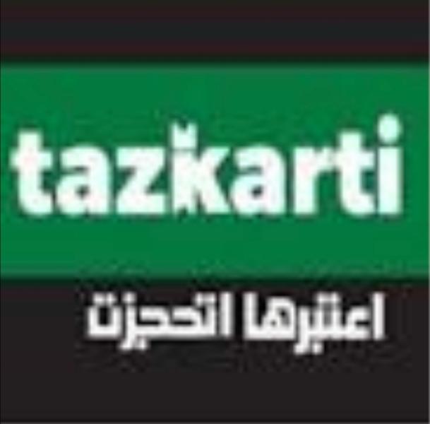 تذكرتي