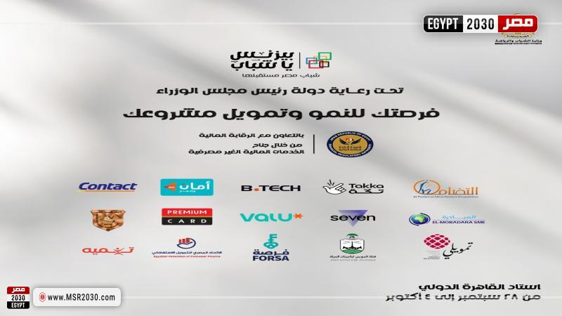وزارة الشباب والرياضة