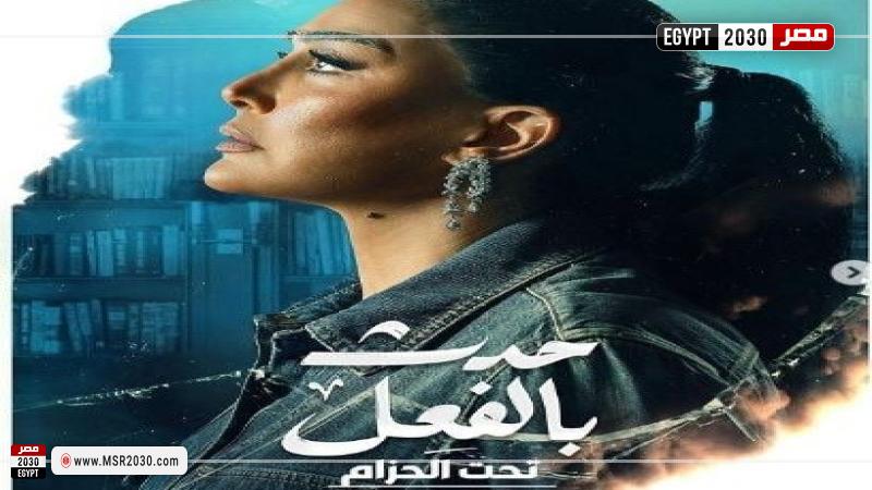 حدث بالفعل الحلقه ٣
