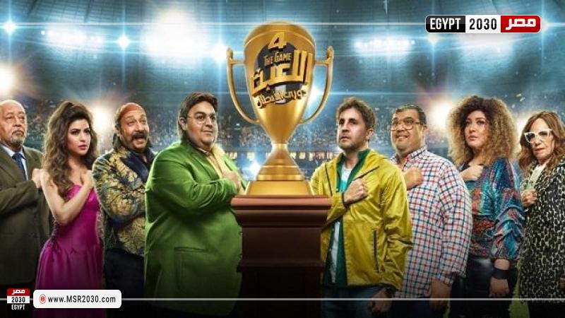 مسلسل اللعبة الجزء الرابع الحلقة 1 Dailymotion