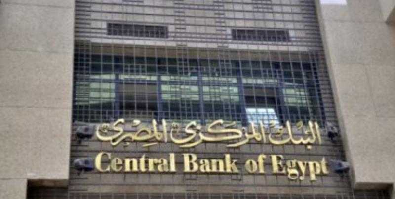 خبيرة تكشف التوقعات بشأن اجتماع البنك المركزي لتحديد سعر الفائدة