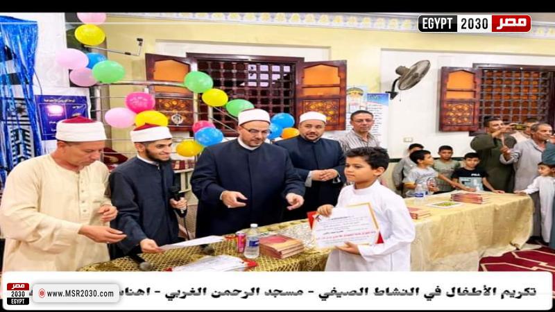 تكريم الأطفال