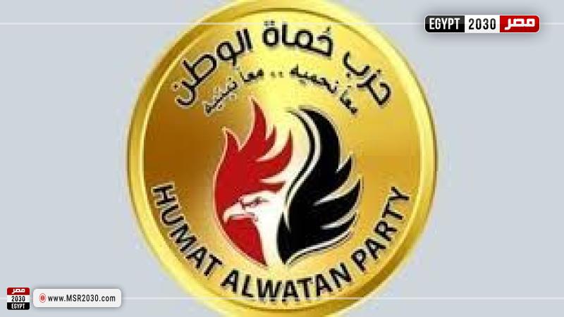حزب حماة الوطن