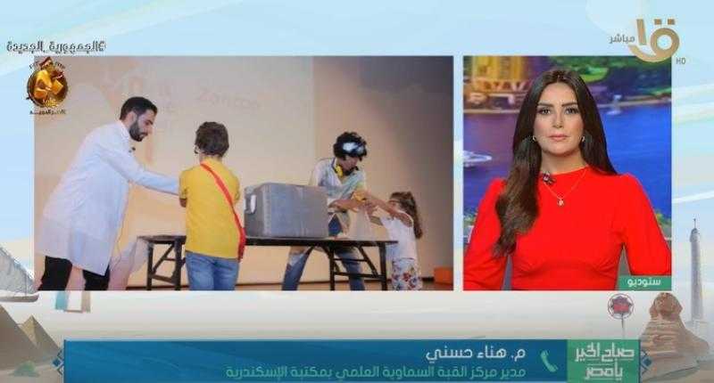 شاهد.. مكتبة الإسكندرية تقود الأطفال إلى «رحلة داخل الأرض»