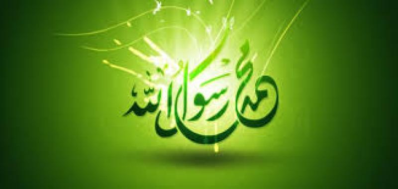 محمد رسول الله 