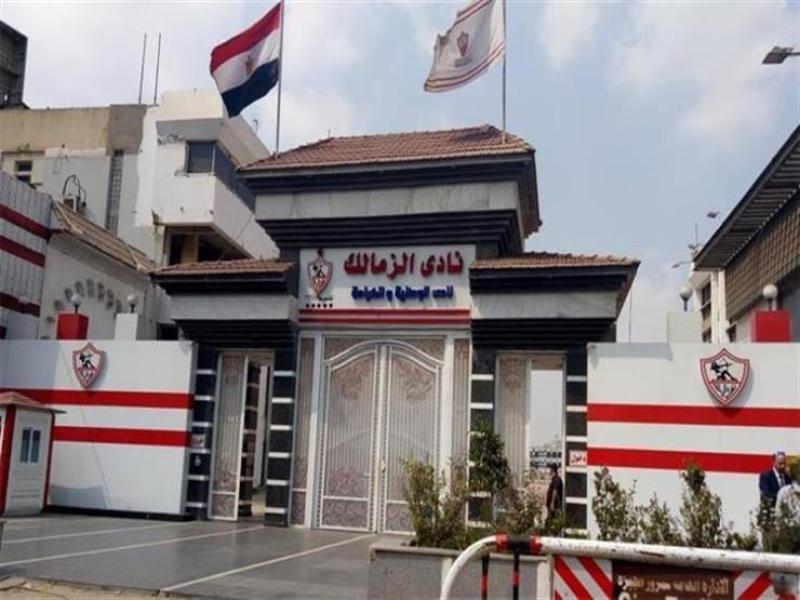 نادى الزمالك 