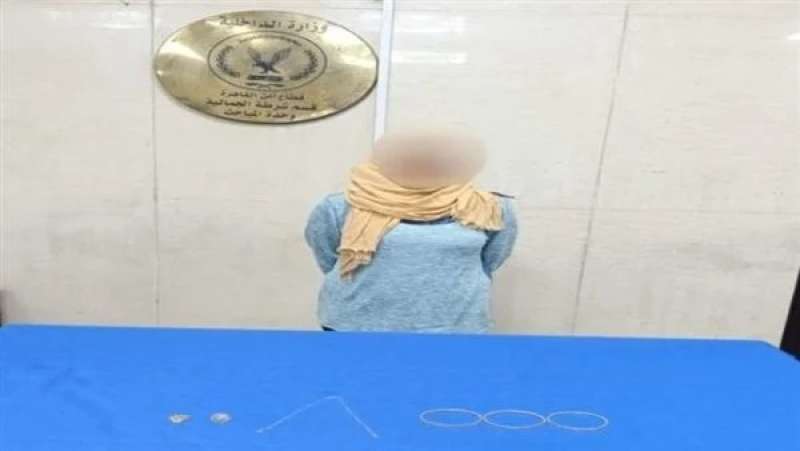 المتهمة 