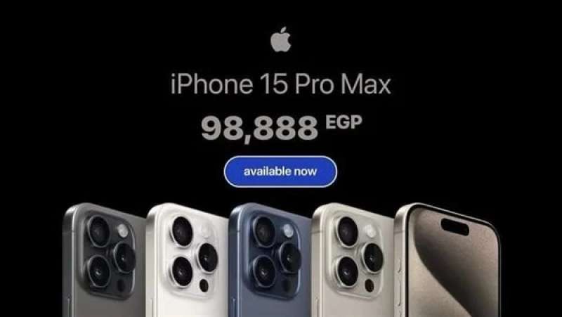 آيفون 15 برو ماكس 