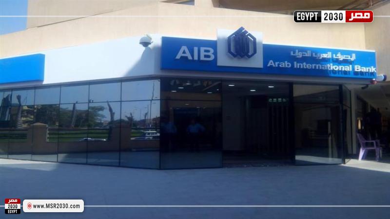 المصرف العربي الدولي