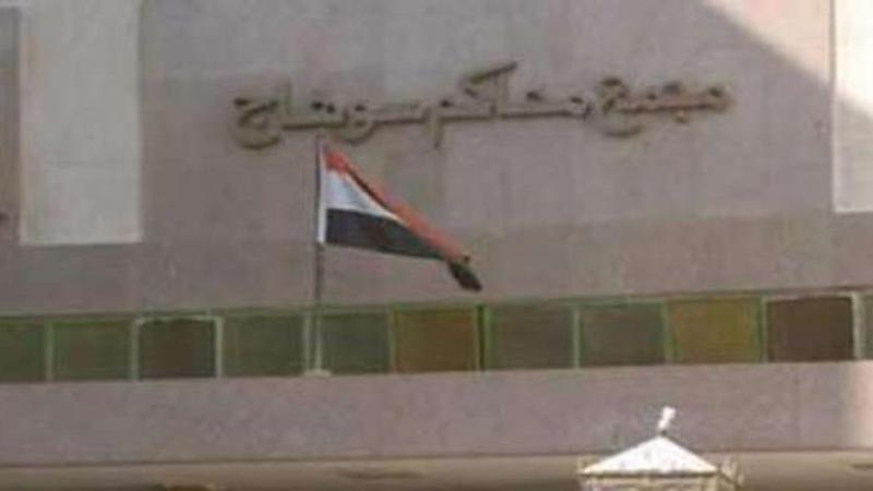 مجمع محاكم سوهاج