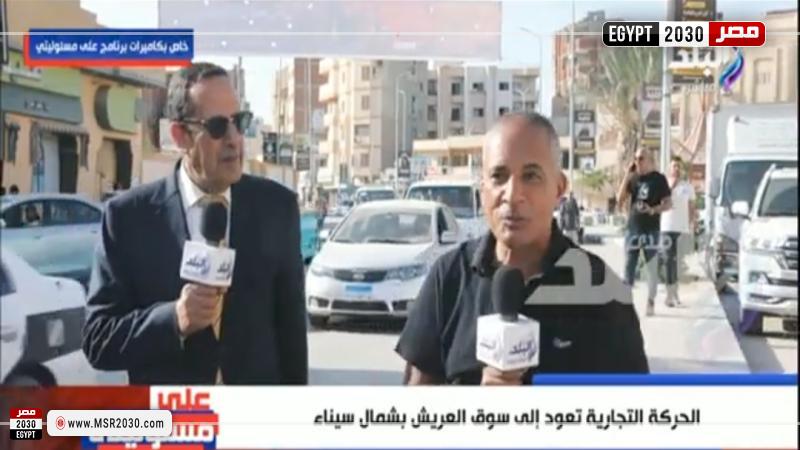 محافظ شمال سيناء مع أحمد موسى