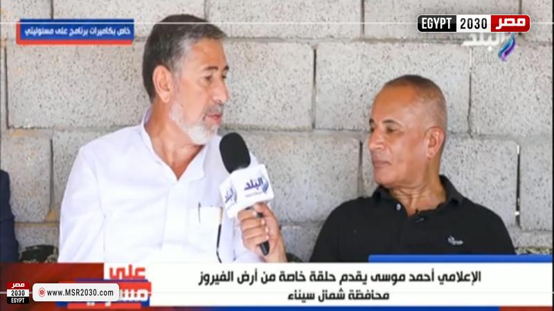 أحمد موسى مع أهالي شمال سيناء