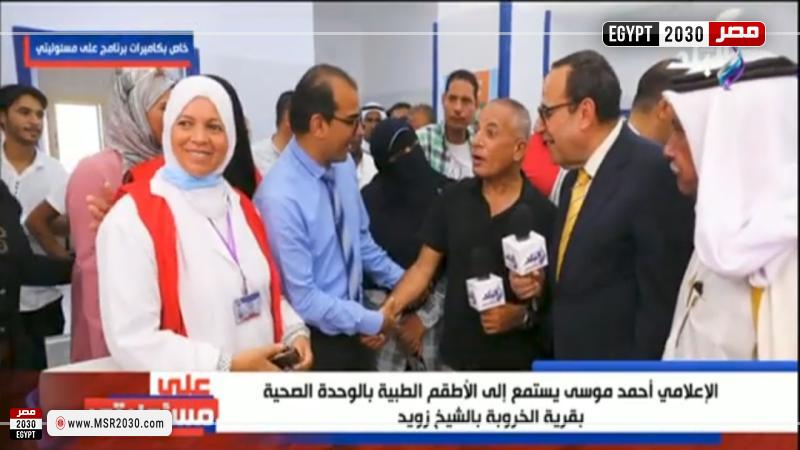 أحمد موسى