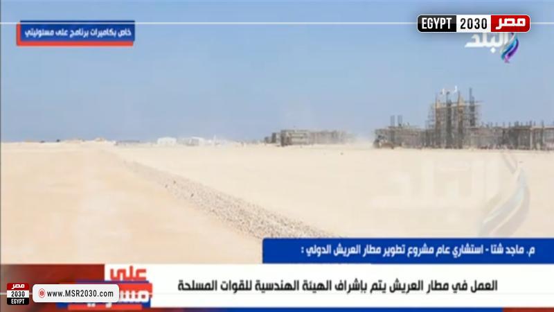 العريش