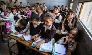 قائمة محظورات العام الدراسي الجديد 2023-2024
