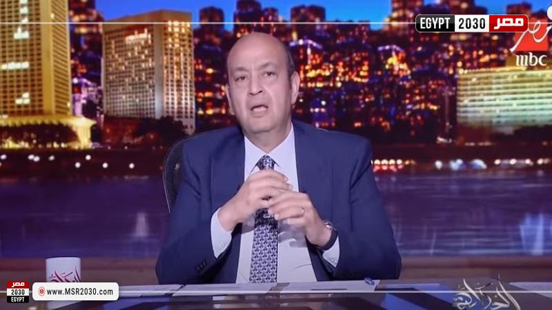 عمرو أديب