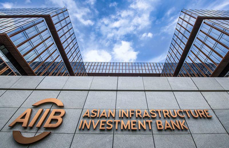 البنك الآسيوي للاستثمار في البنية التحتية