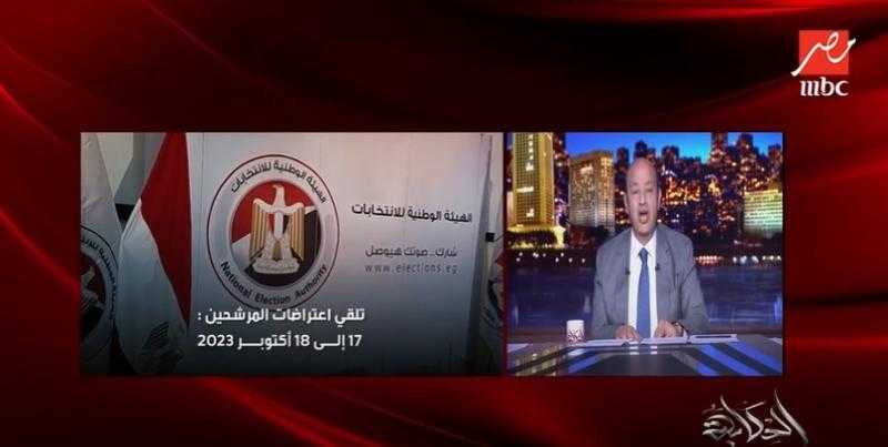 عمرو أديب: عُمر سليمان لم يستطع جمع توكيلات الترشح للرئاسة - فيديو