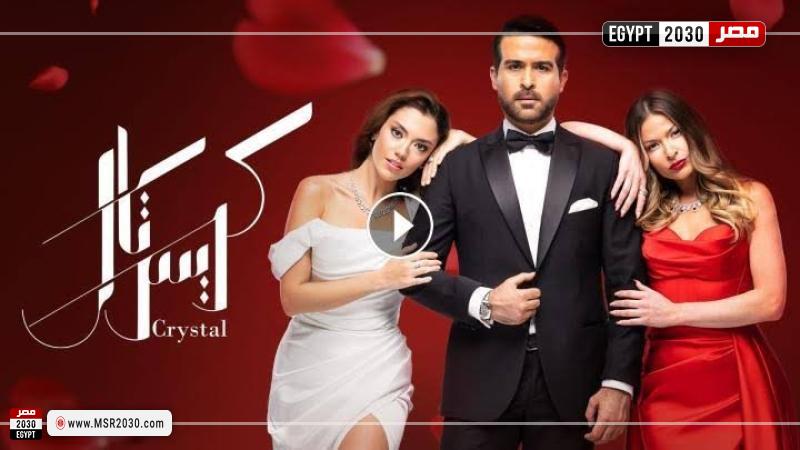 كريستال الحلقة ٦٦