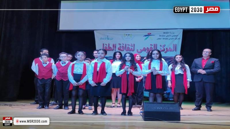 القومي لثقافة الطفل