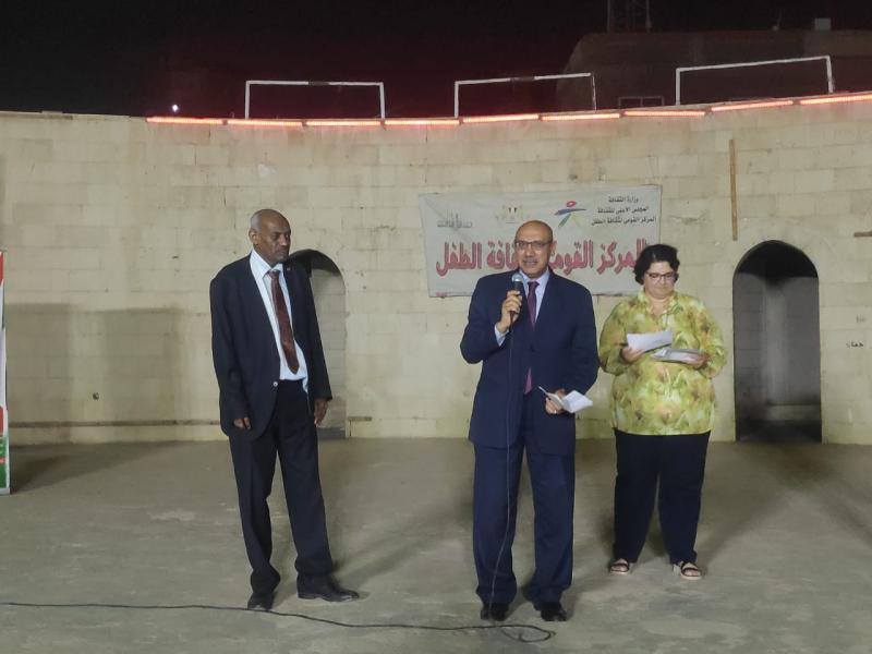 القومي لثقافة الطفل 